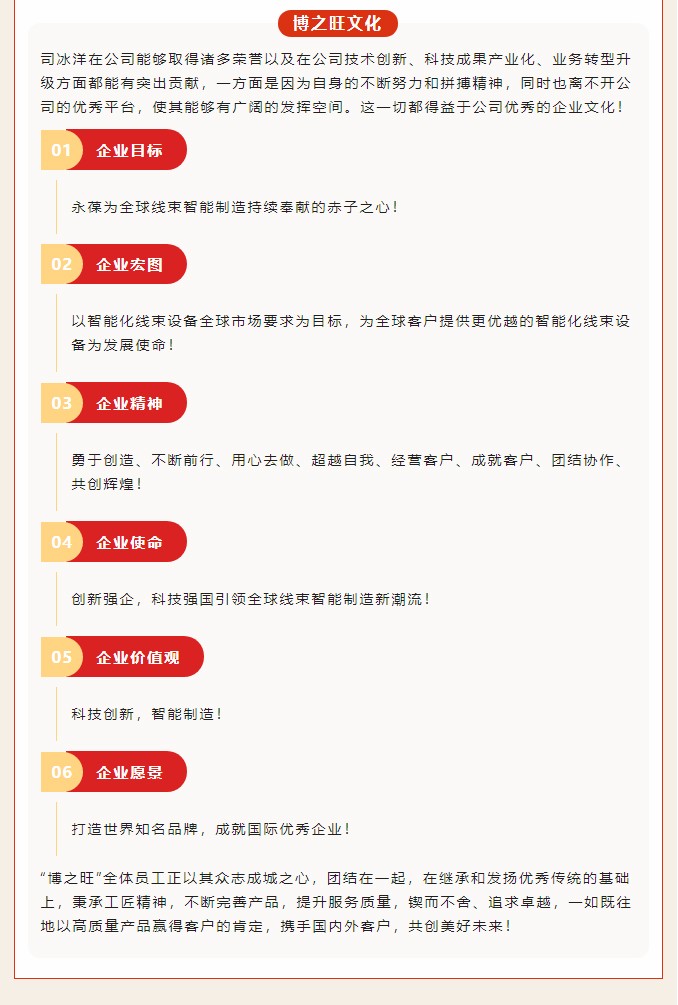 博之旺-_-恭贺我司司兵洋荣获首届“薛家美工匠”称号_12.jpg