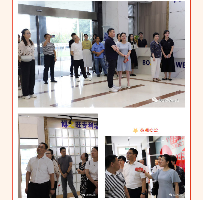 博之旺-_-经开区工会带队莅临我公司开展产改典型企业培育观摩交流活动_08.jpg