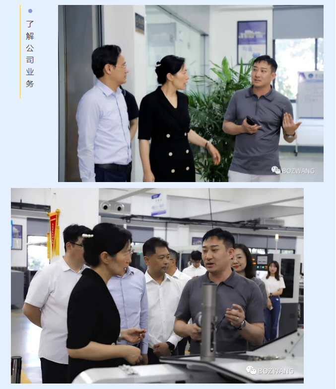 博之旺-_-常州市市长盛蕾一行来我公司走访调研！_10.jpg