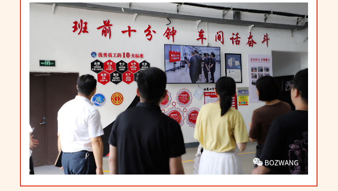 博之旺-_-经开区工会带队莅临我公司开展产改典型企业培育观摩交流活动_12.jpg