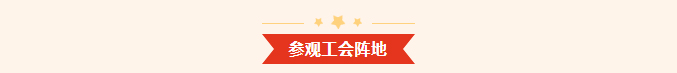 博之旺-_-经开区工会带队莅临我公司开展产改典型企业培育观摩交流活动_06.jpg