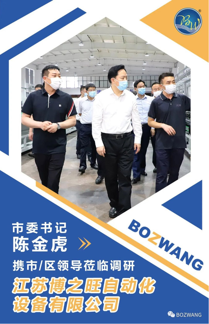 市委书记陈金虎携市_区领导莅临我公司调研考察！_03.jpg