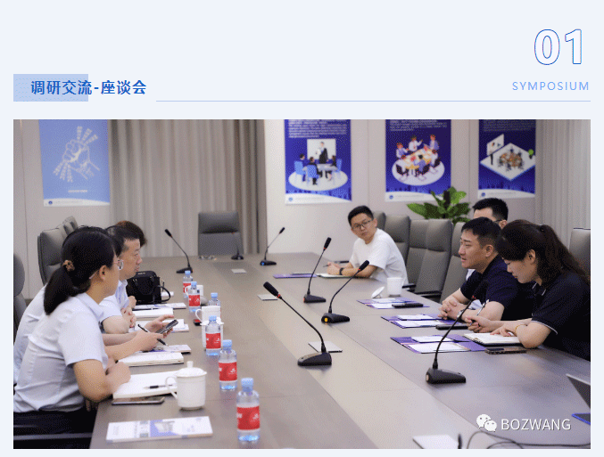 博之旺-_-常州仲裁委员会张翔主任一行莅临我公司开展调研交流活动_07.gif