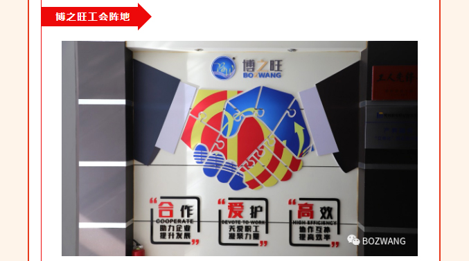 博之旺-_-经开区工会带队莅临我公司开展产改典型企业培育观摩交流活动_22.jpg