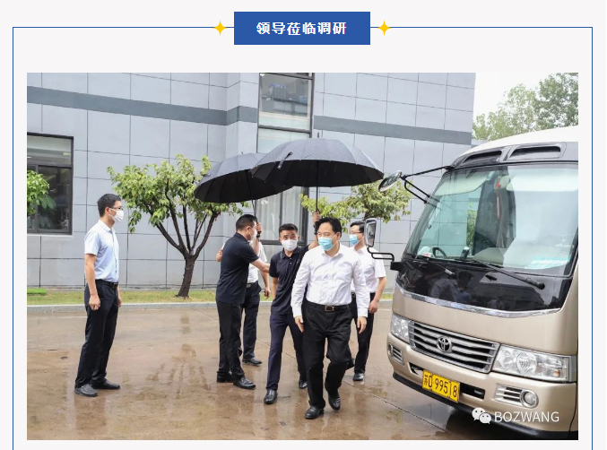 市委书记陈金虎携市_区领导莅临我公司调研考察！_06.jpg