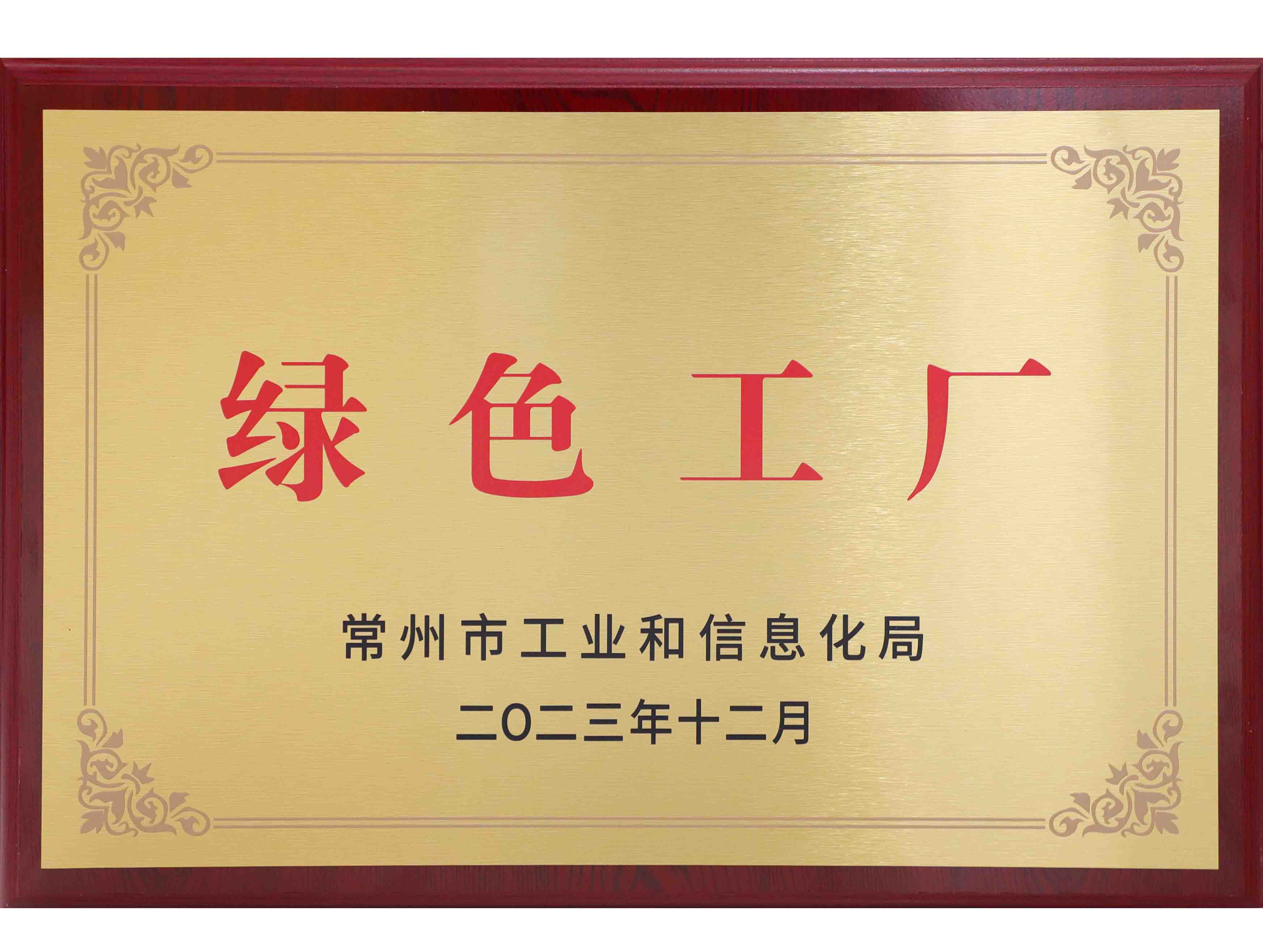 绿色工厂.jpg