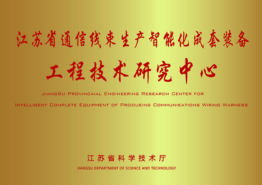 工程技术研究中.心.jpg