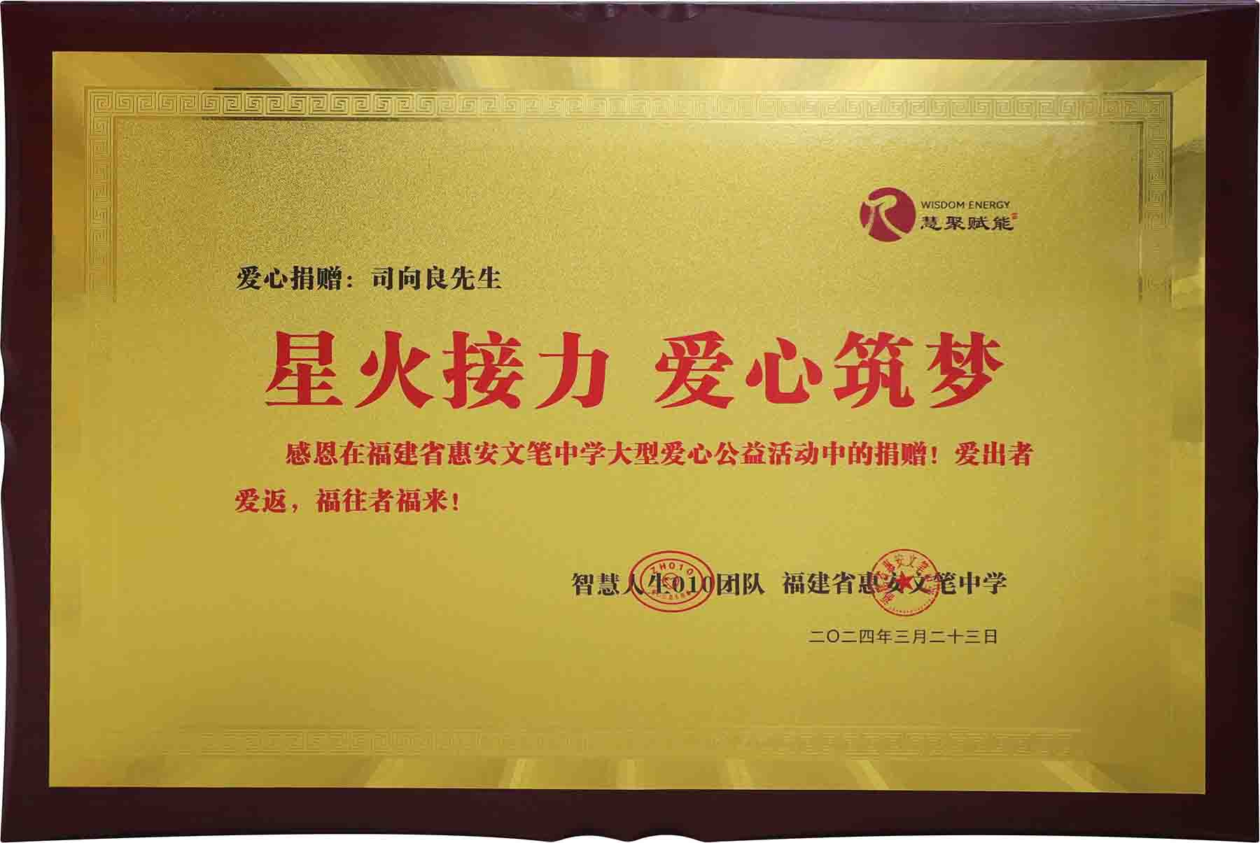 爱心捐助.jpg